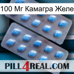 100 Мг Камагра Желе viagra4